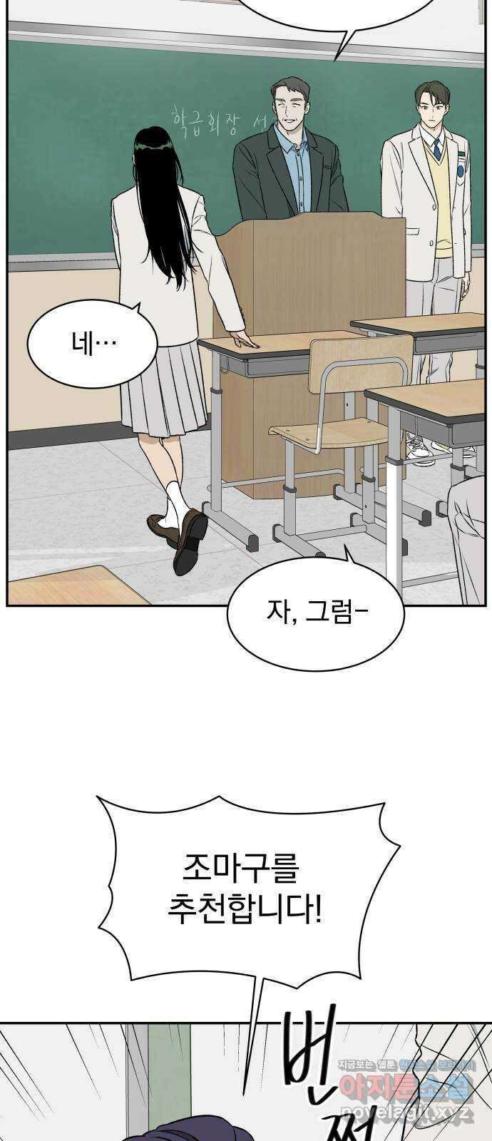자멸기관 6화 : 우리들은 죽는다 (6) 14