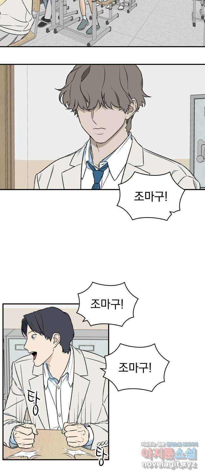 자멸기관 6화 : 우리들은 죽는다 (6) 16