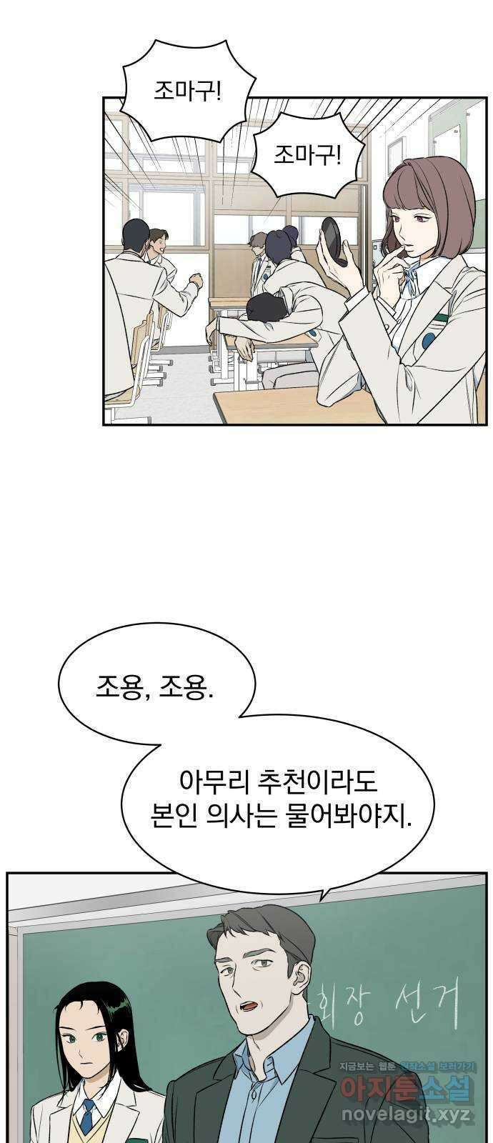 자멸기관 6화 : 우리들은 죽는다 (6) 17