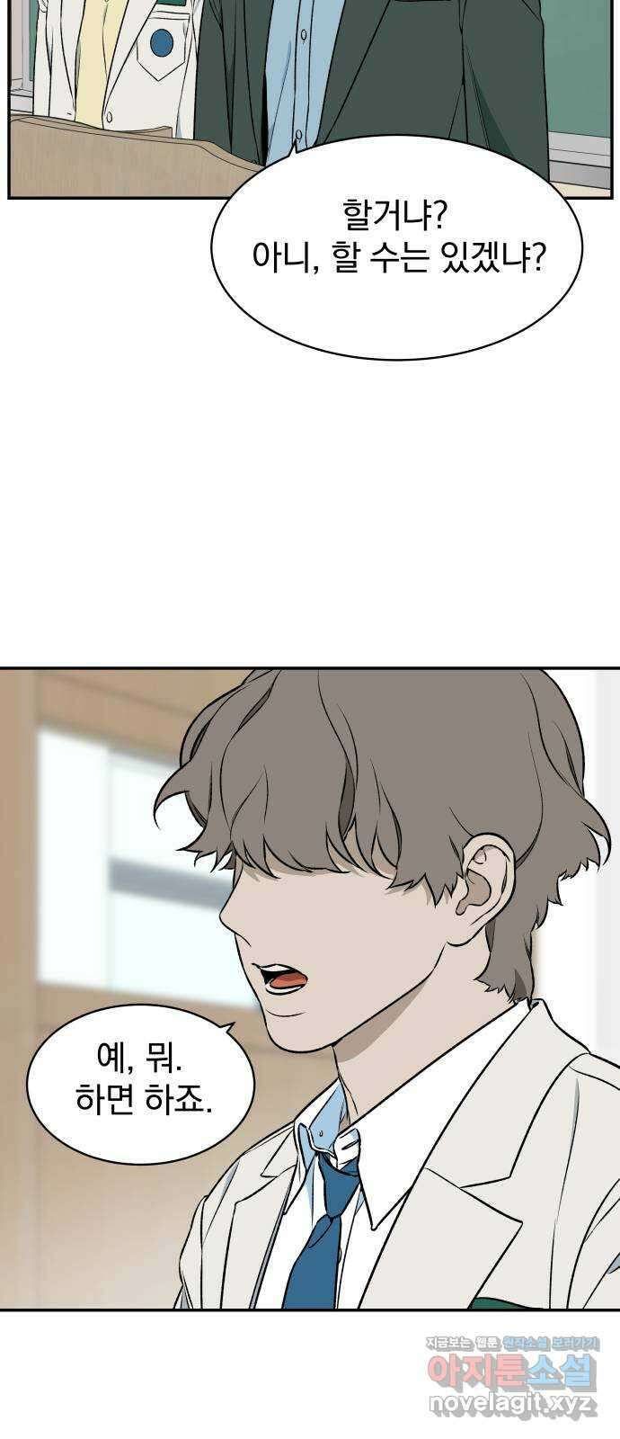 자멸기관 6화 : 우리들은 죽는다 (6) 18