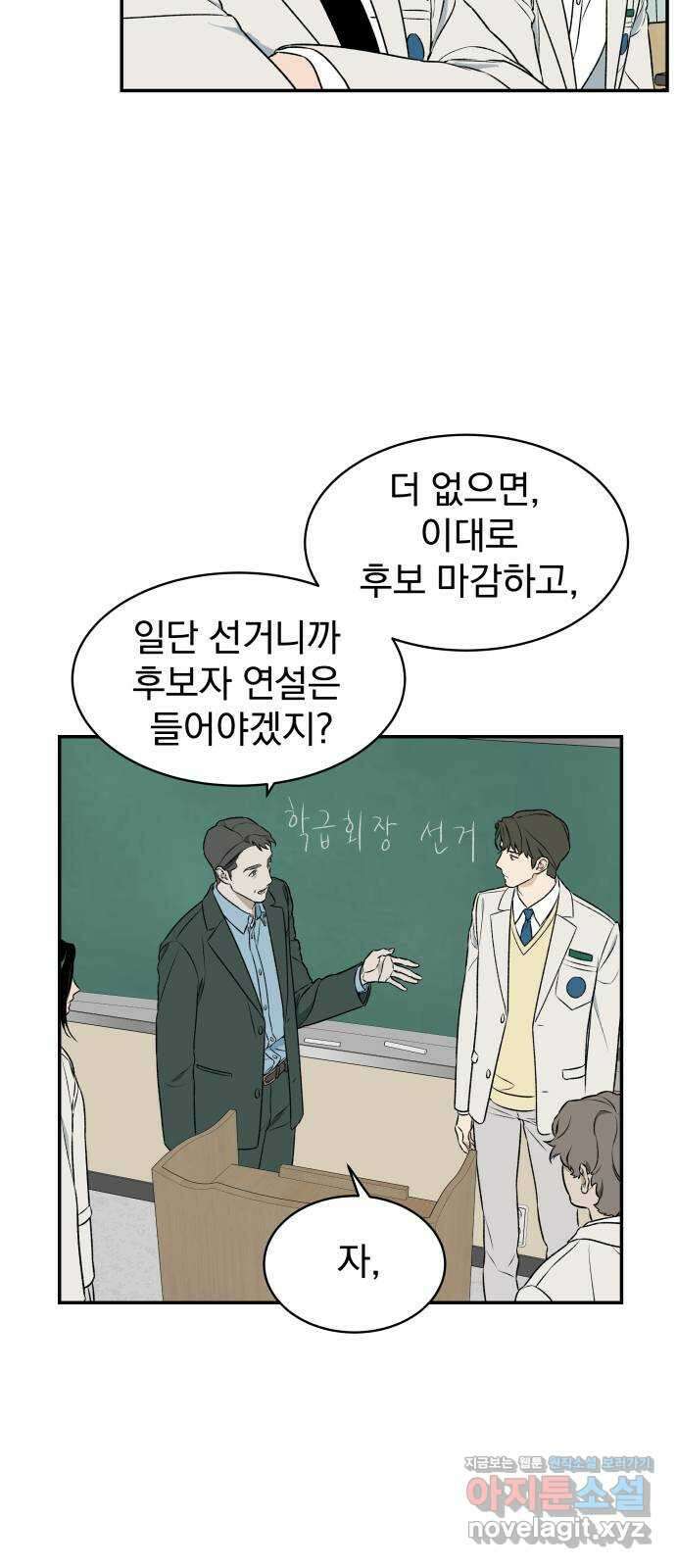 자멸기관 6화 : 우리들은 죽는다 (6) 20