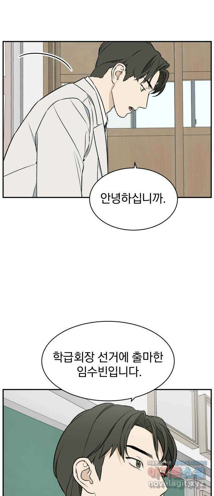자멸기관 6화 : 우리들은 죽는다 (6) 21