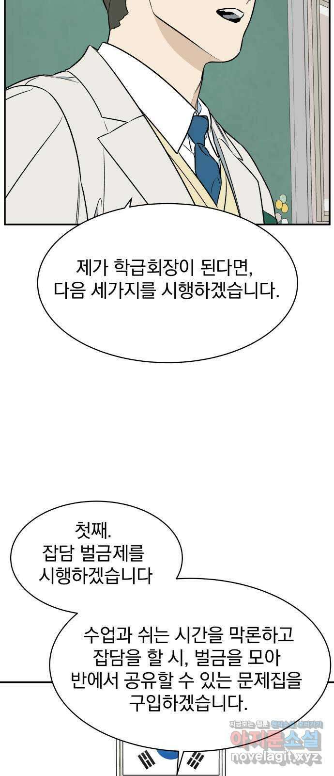 자멸기관 6화 : 우리들은 죽는다 (6) 22