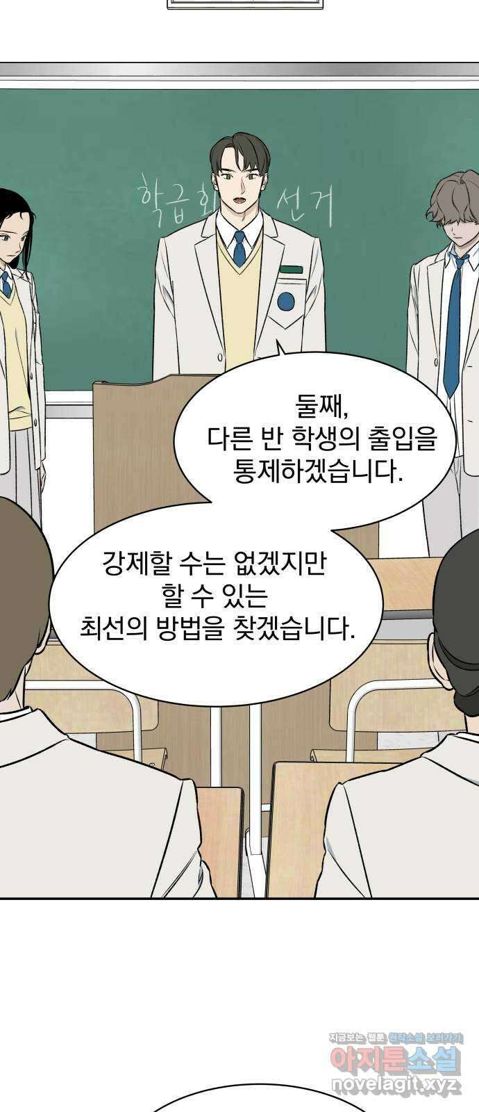 자멸기관 6화 : 우리들은 죽는다 (6) 23