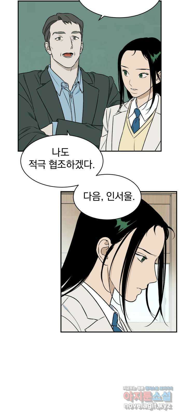 자멸기관 6화 : 우리들은 죽는다 (6) 25