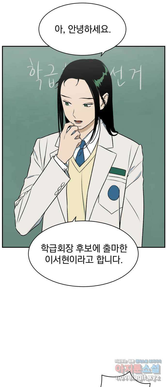 자멸기관 6화 : 우리들은 죽는다 (6) 26