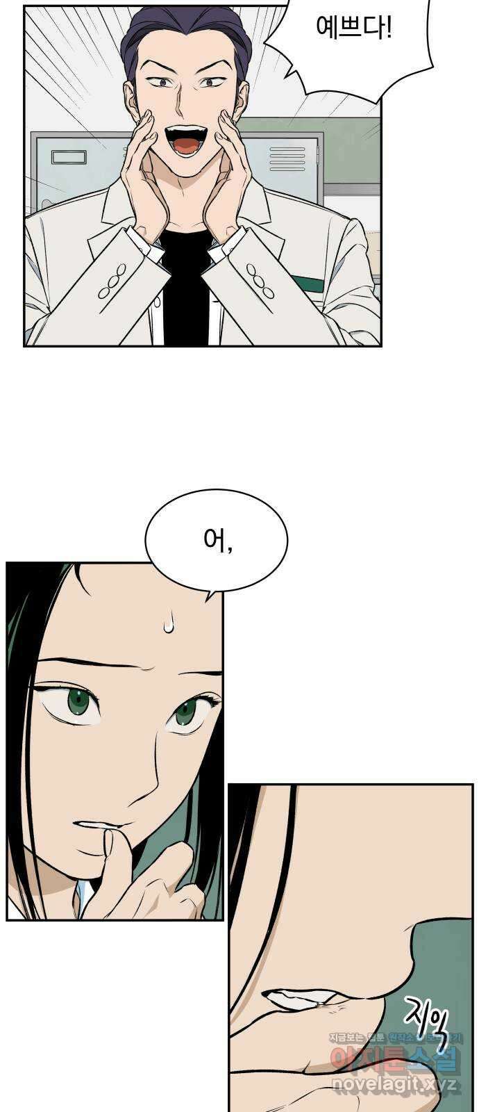 자멸기관 6화 : 우리들은 죽는다 (6) 27