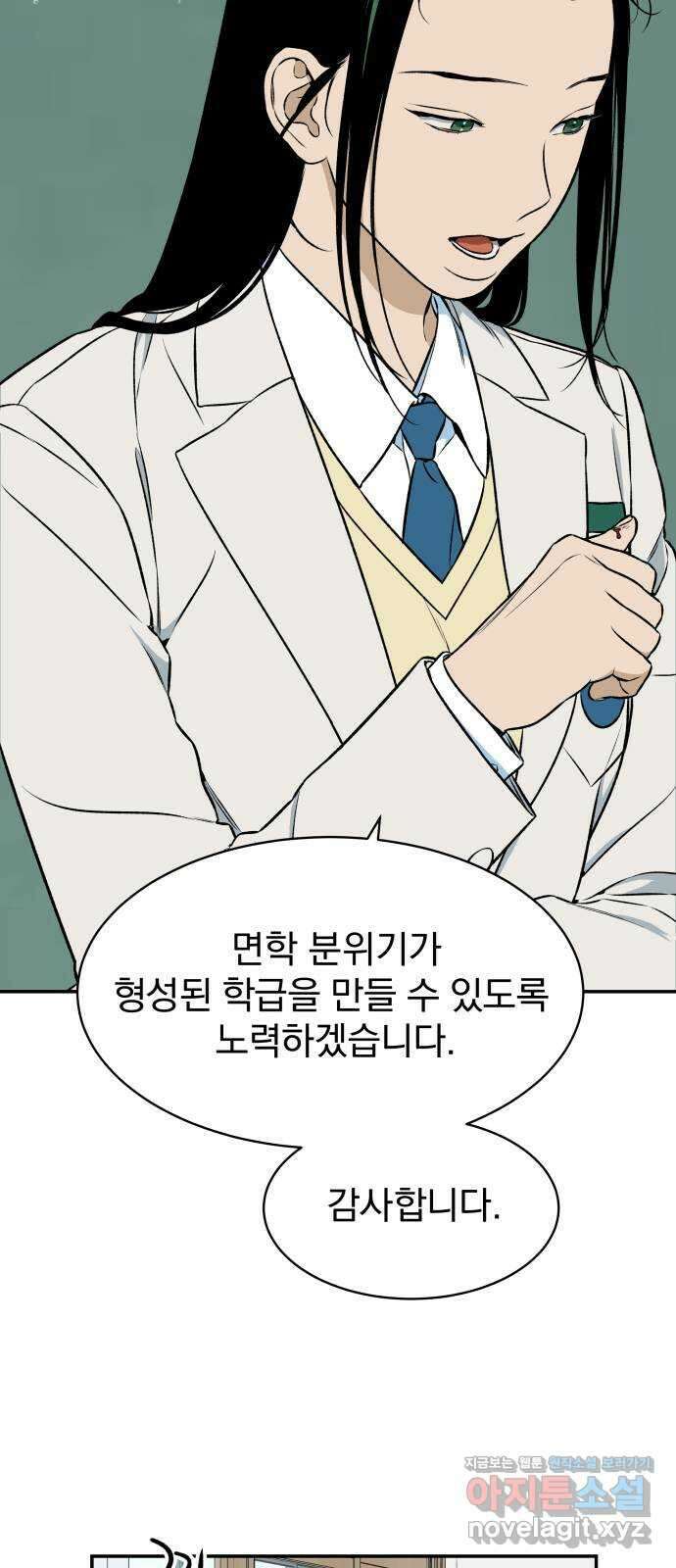 자멸기관 6화 : 우리들은 죽는다 (6) 29