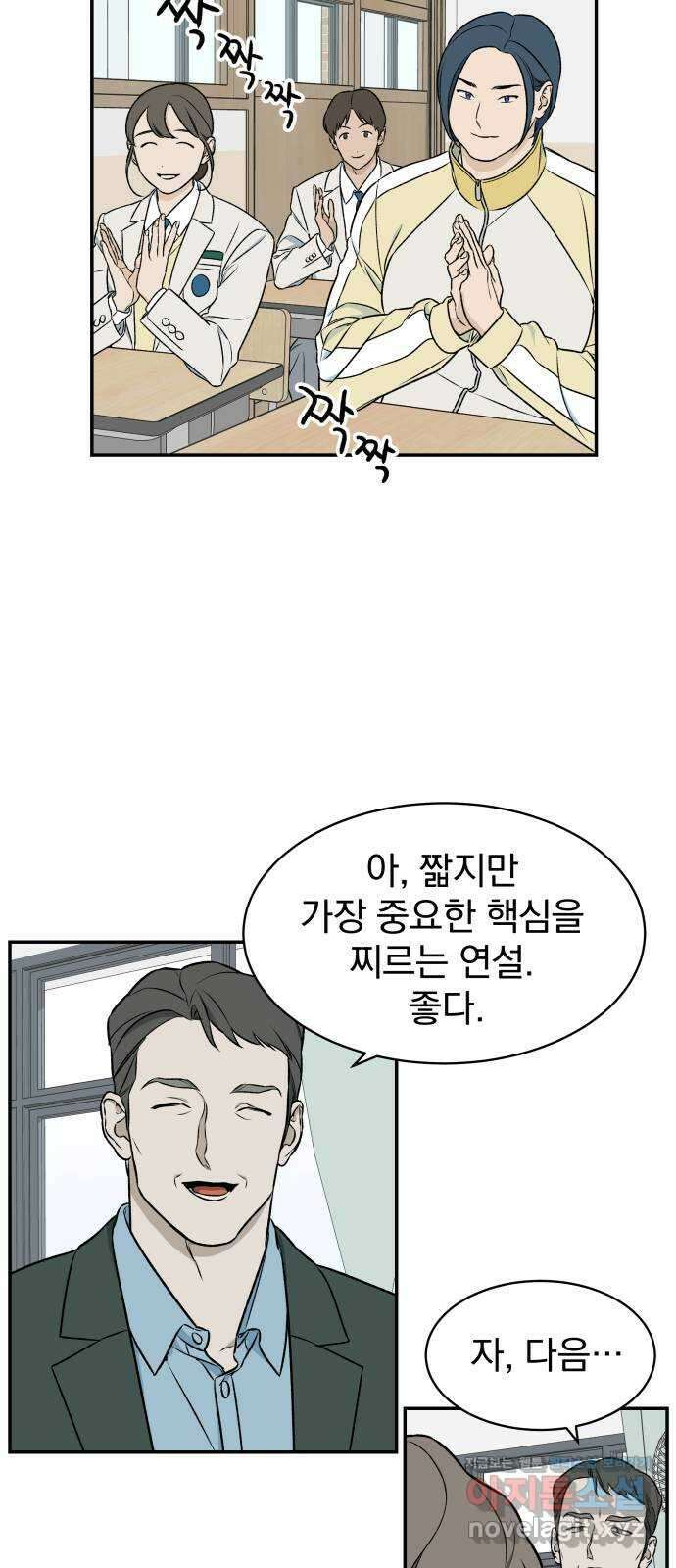 자멸기관 6화 : 우리들은 죽는다 (6) 30