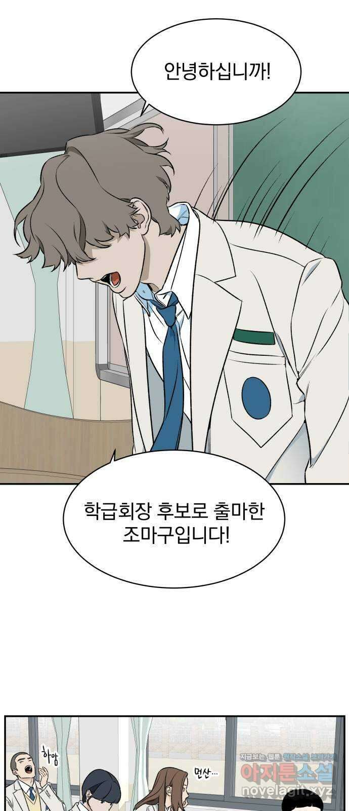 자멸기관 6화 : 우리들은 죽는다 (6) 32