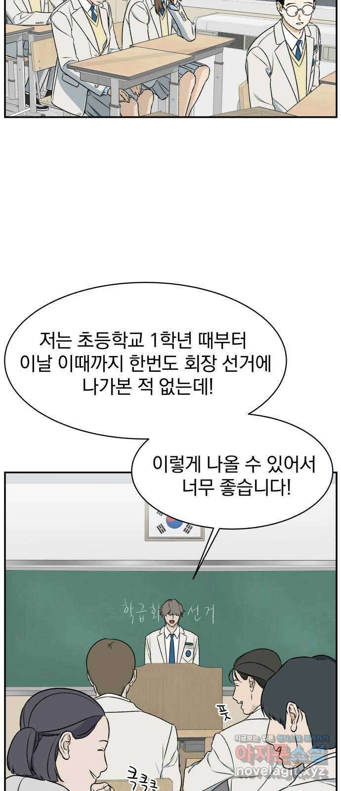 자멸기관 6화 : 우리들은 죽는다 (6) 33