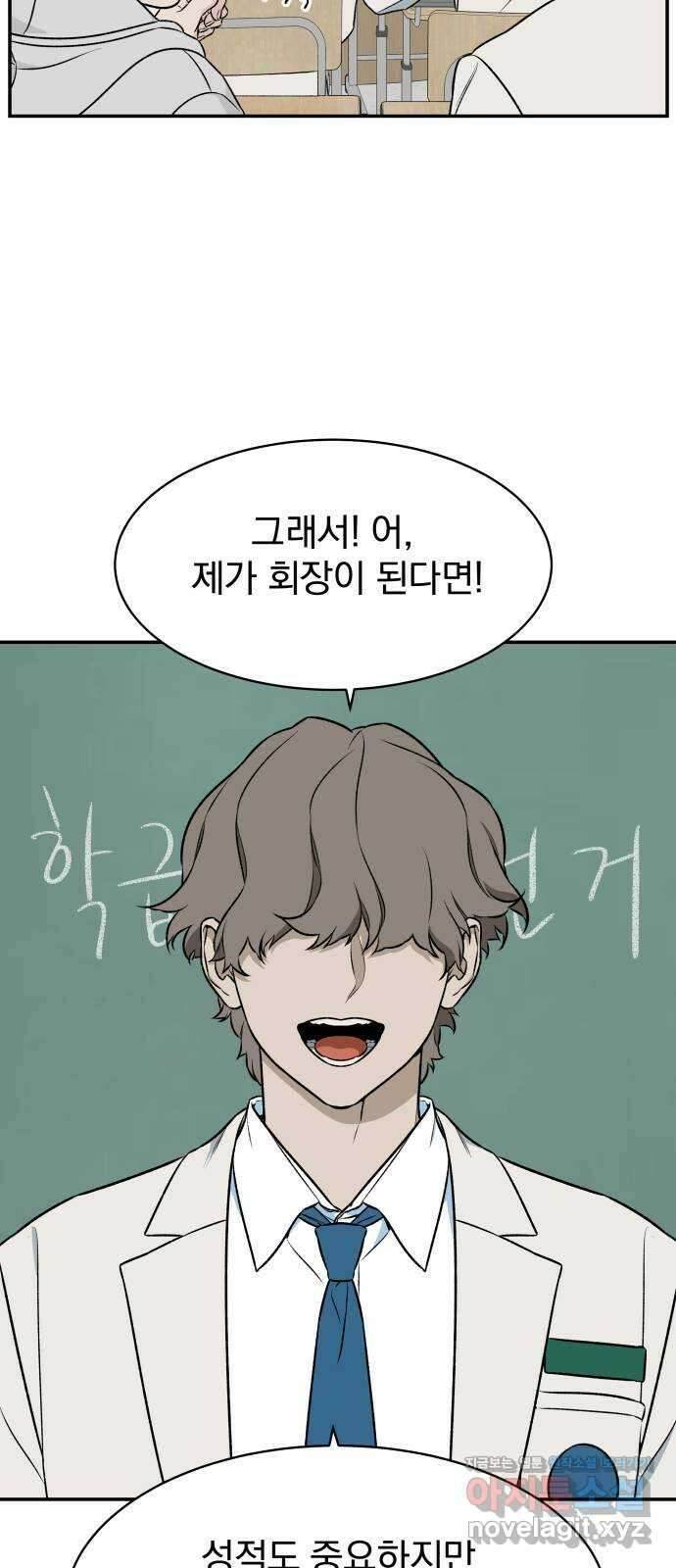 자멸기관 6화 : 우리들은 죽는다 (6) 34