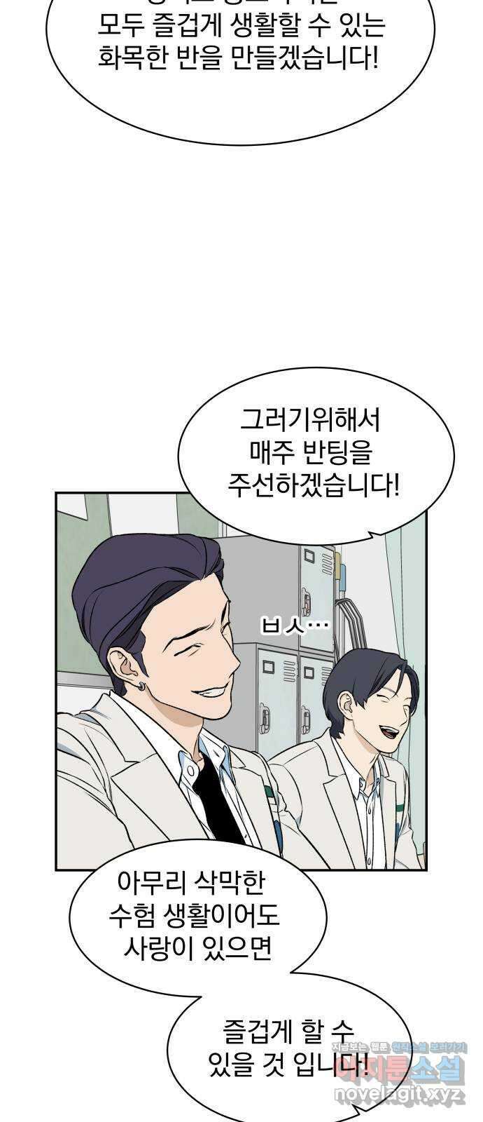 자멸기관 6화 : 우리들은 죽는다 (6) 35