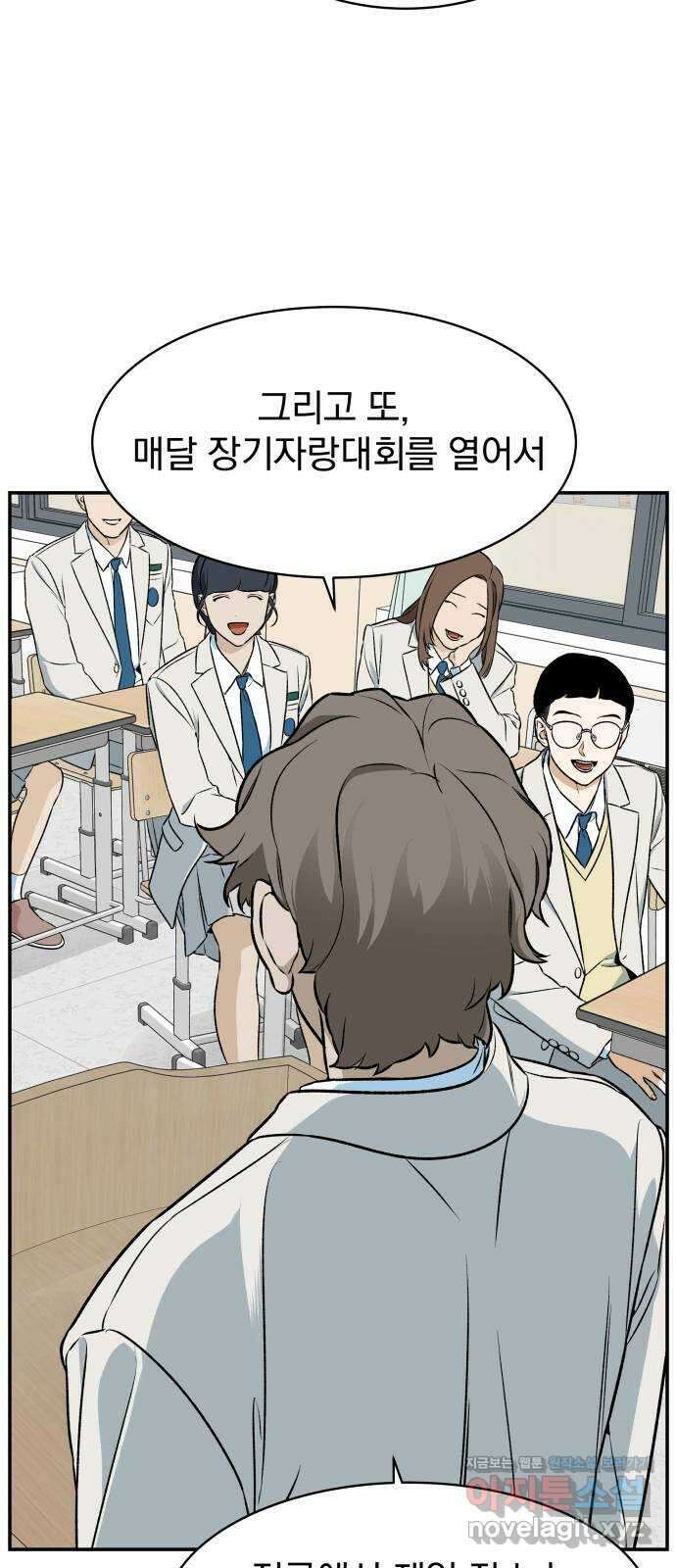 자멸기관 6화 : 우리들은 죽는다 (6) 36