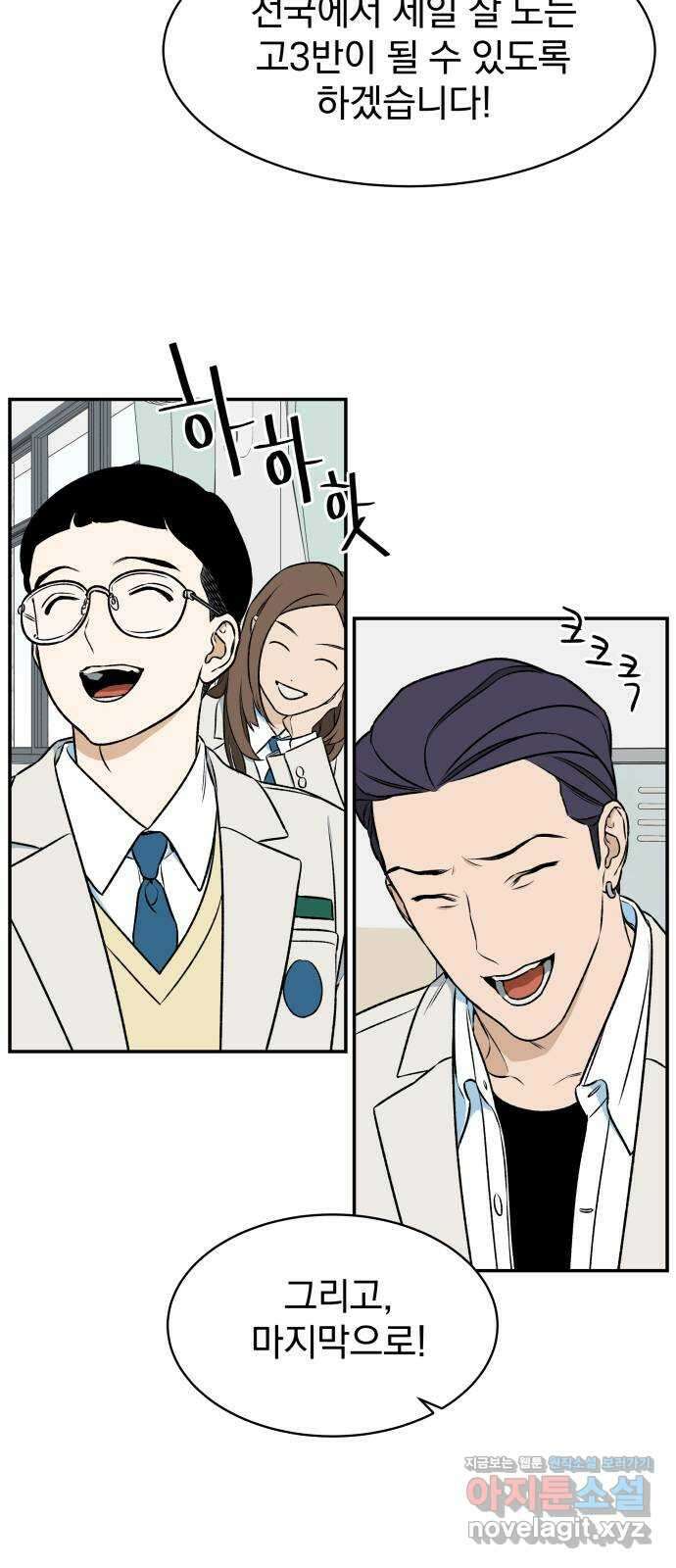 자멸기관 6화 : 우리들은 죽는다 (6) 37