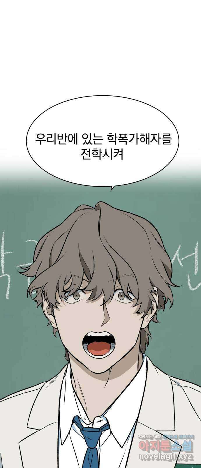 자멸기관 6화 : 우리들은 죽는다 (6) 38