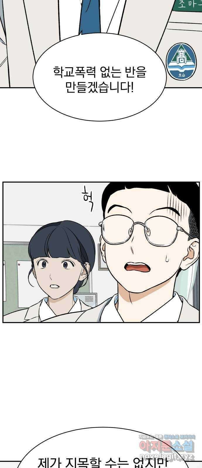 자멸기관 6화 : 우리들은 죽는다 (6) 39