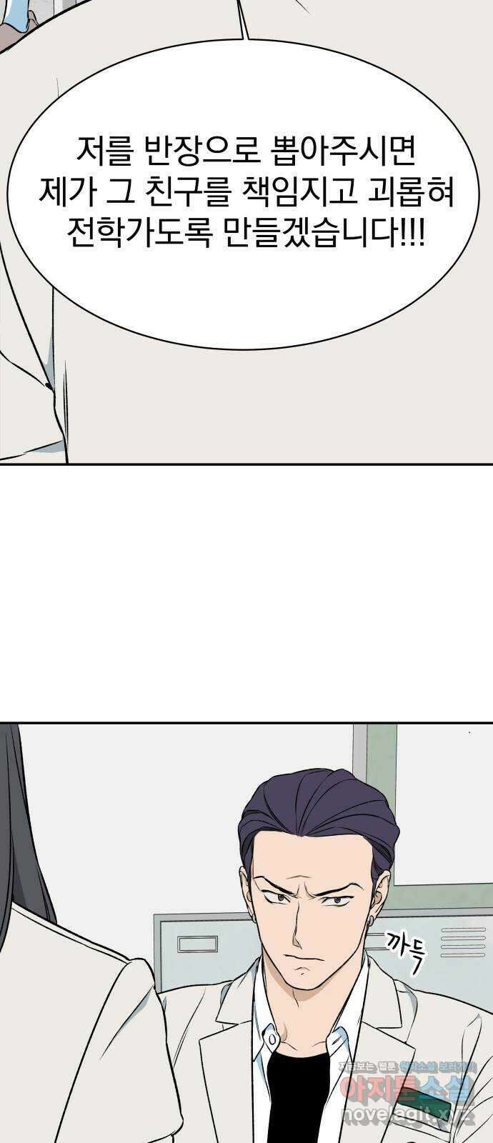 자멸기관 6화 : 우리들은 죽는다 (6) 41