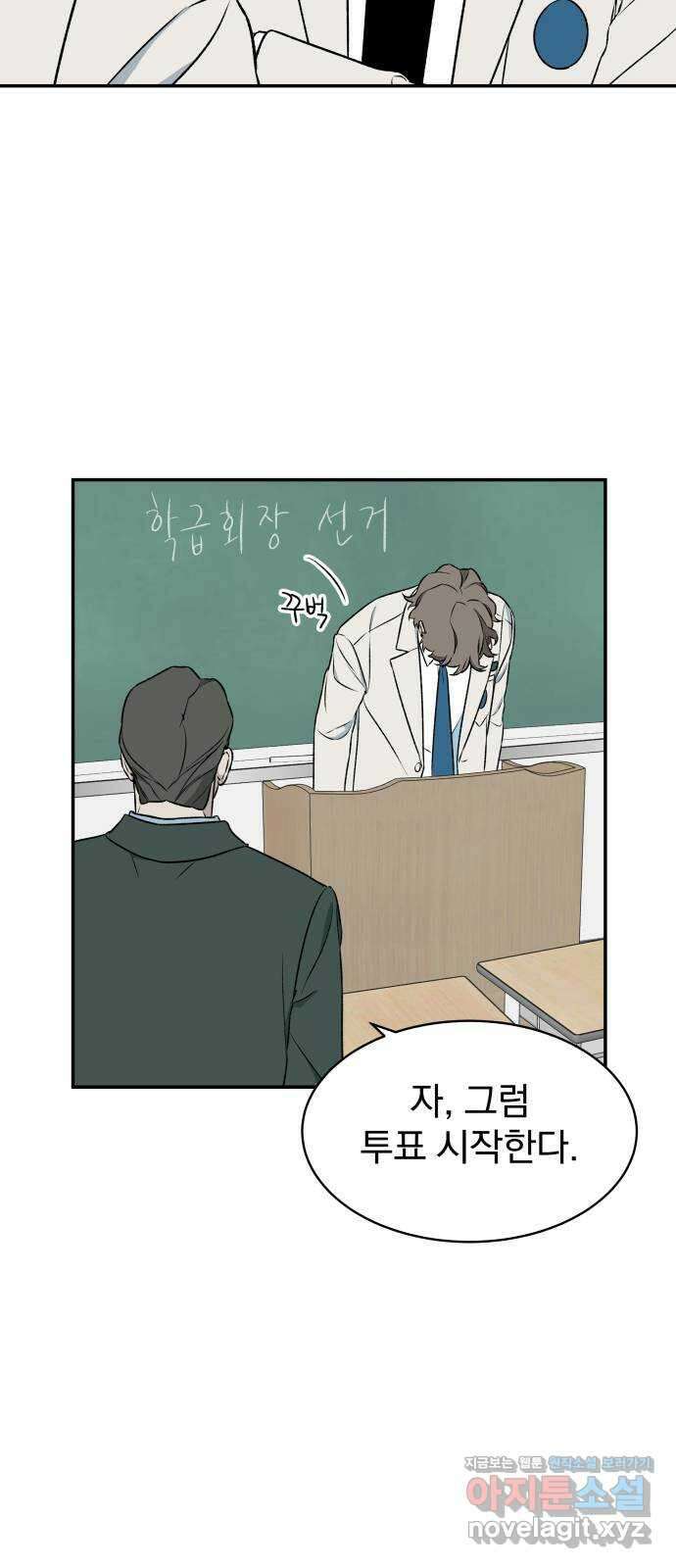 자멸기관 6화 : 우리들은 죽는다 (6) 42