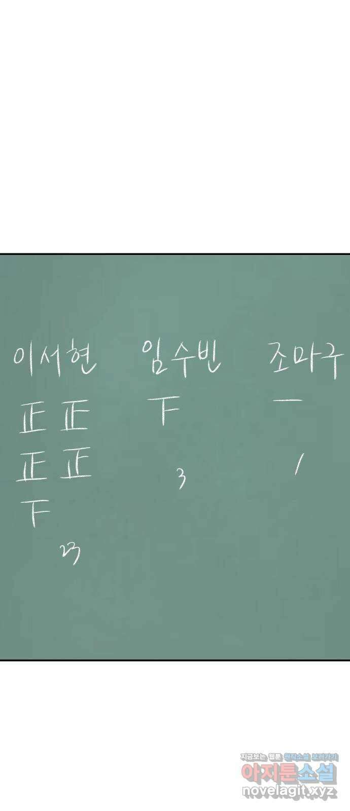 자멸기관 6화 : 우리들은 죽는다 (6) 43