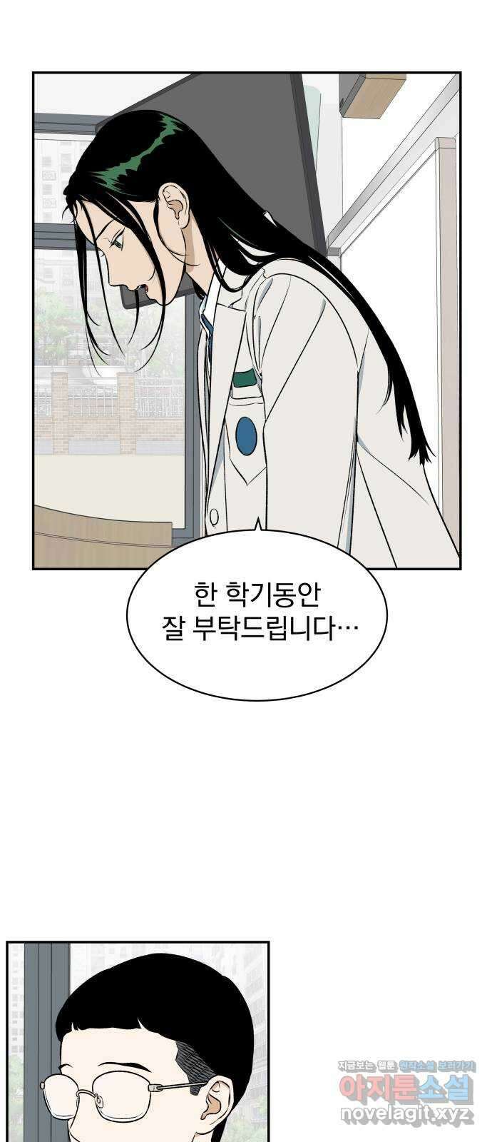 자멸기관 6화 : 우리들은 죽는다 (6) 44