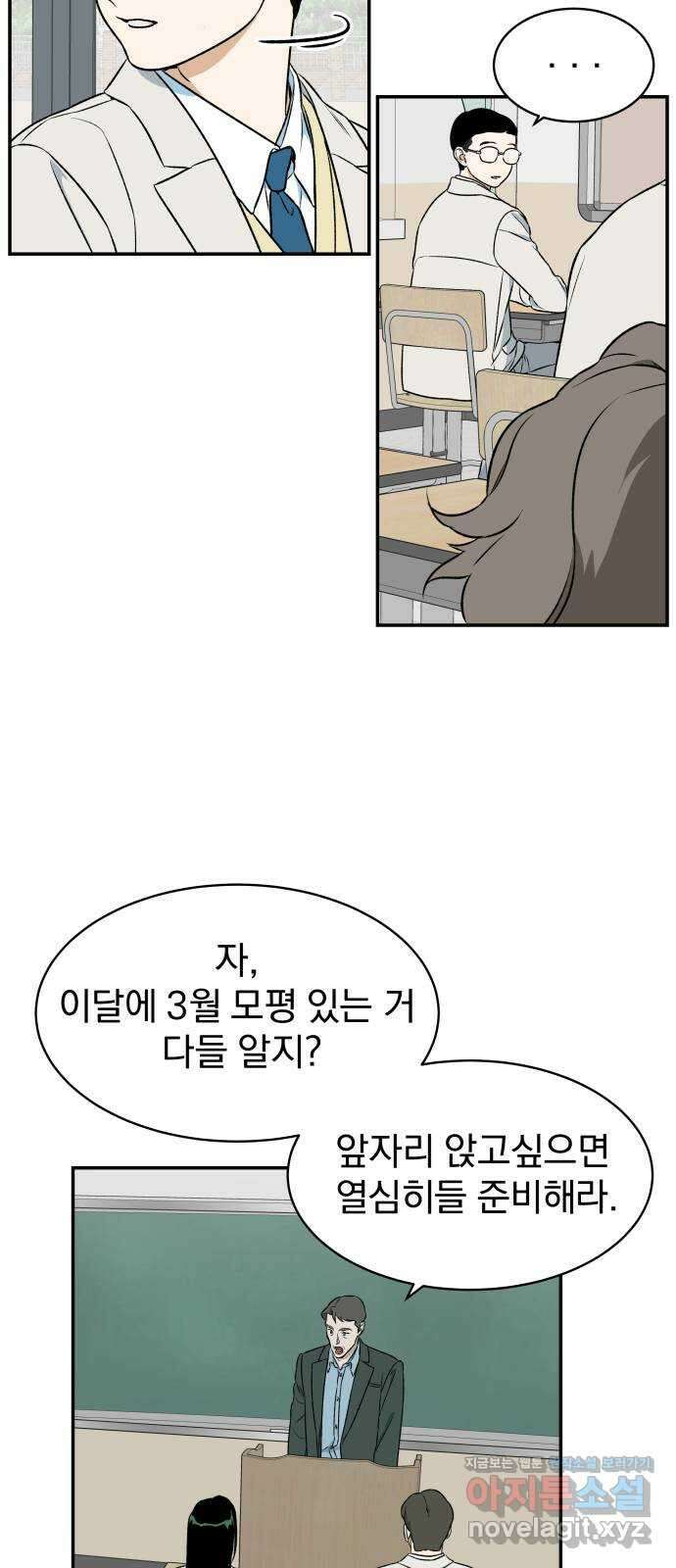 자멸기관 6화 : 우리들은 죽는다 (6) 45