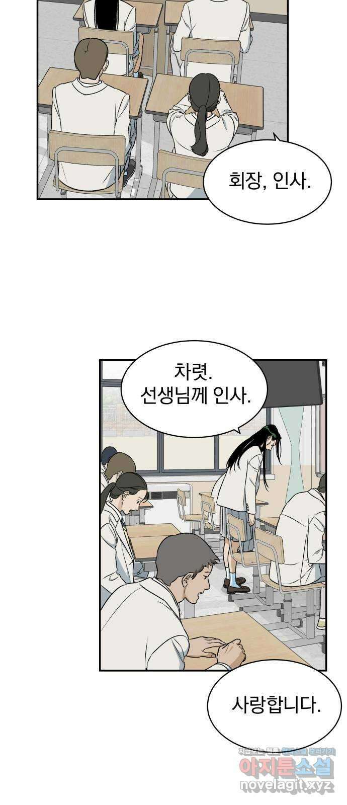 자멸기관 6화 : 우리들은 죽는다 (6) 46