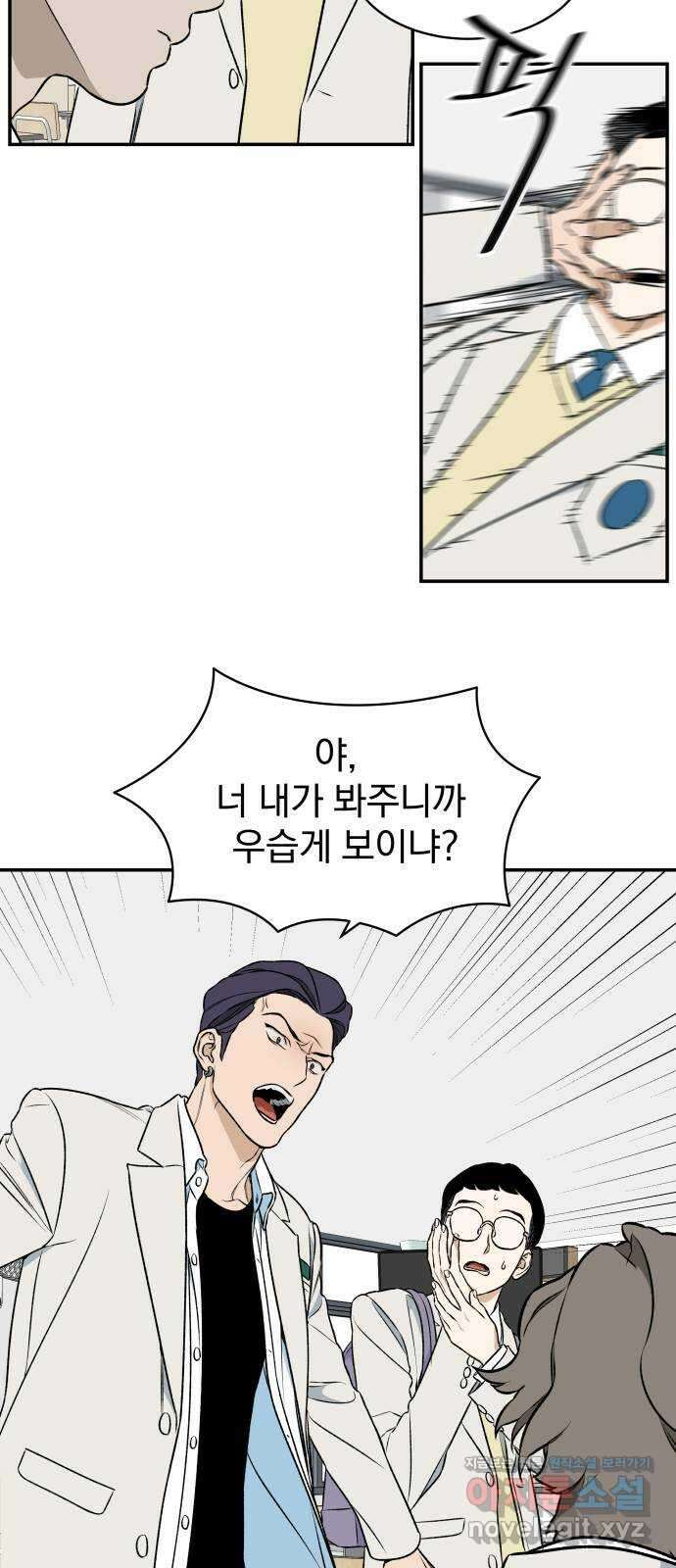 자멸기관 6화 : 우리들은 죽는다 (6) 48