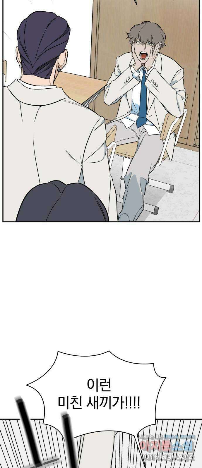 자멸기관 6화 : 우리들은 죽는다 (6) 51