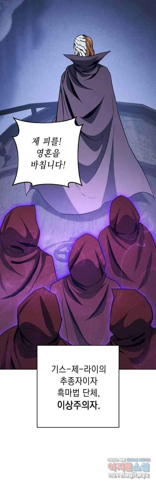 해골병사는 던전을 지키지 못했다 290화 10