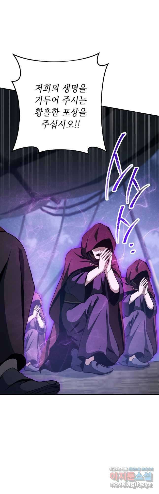 해골병사는 던전을 지키지 못했다 290화 11