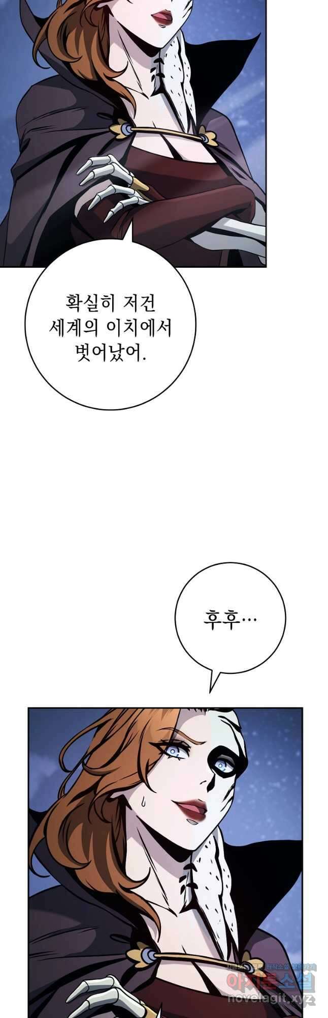 해골병사는 던전을 지키지 못했다 290화 13