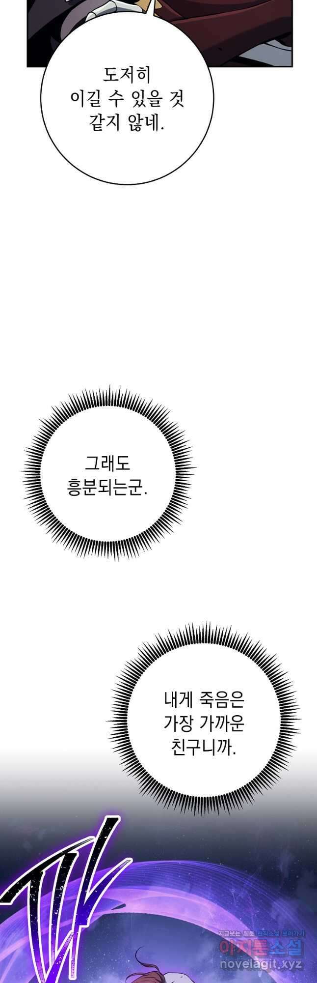 해골병사는 던전을 지키지 못했다 290화 14