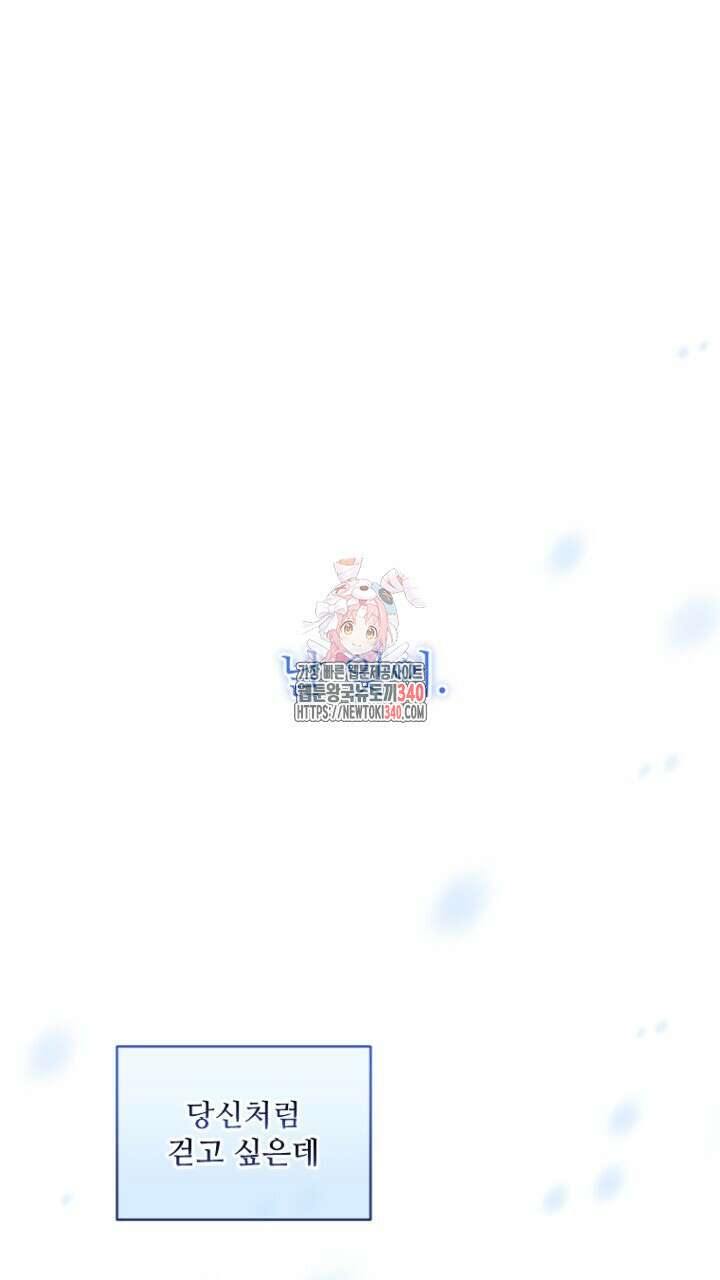 얼어붙은 달이 내려앉은 곳 1화 1