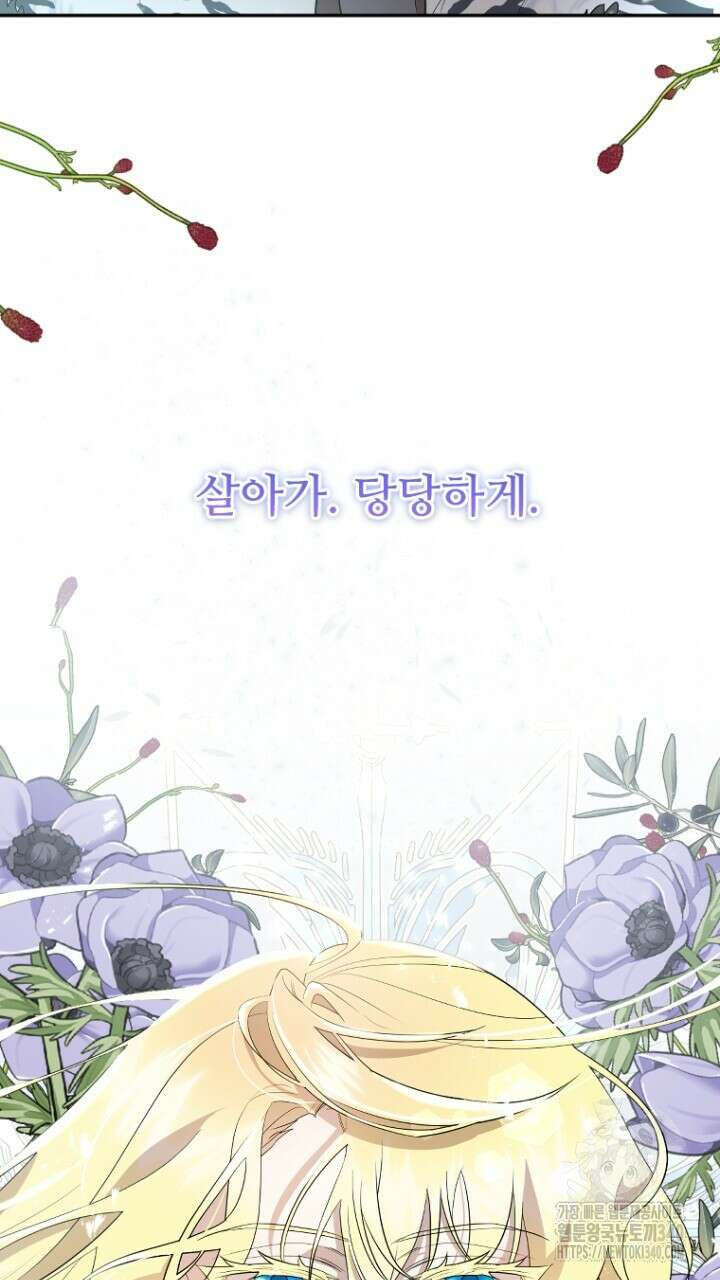 얼어붙은 달이 내려앉은 곳 1화 4