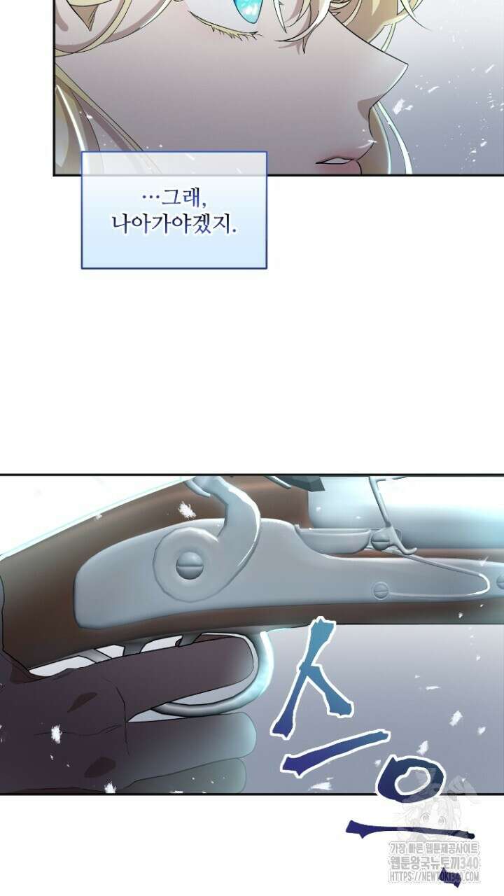 얼어붙은 달이 내려앉은 곳 1화 10