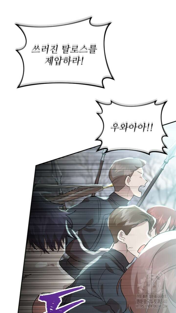 얼어붙은 달이 내려앉은 곳 1화 13