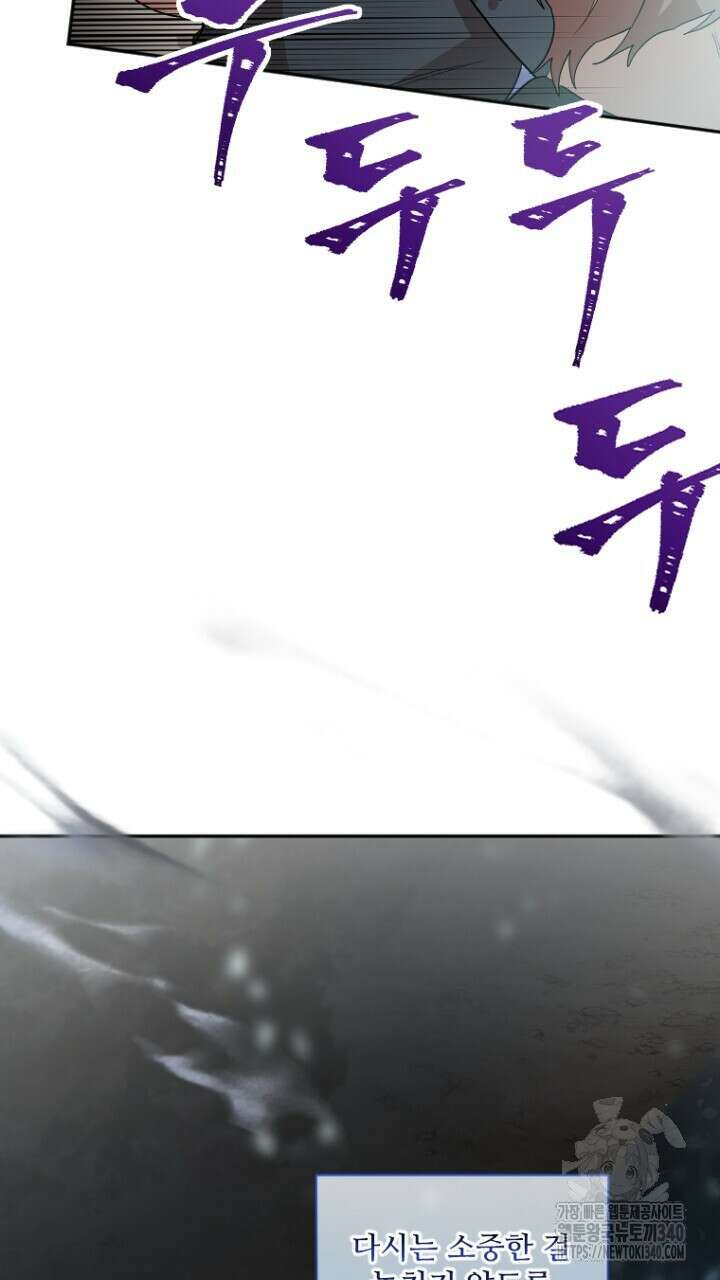 얼어붙은 달이 내려앉은 곳 1화 14