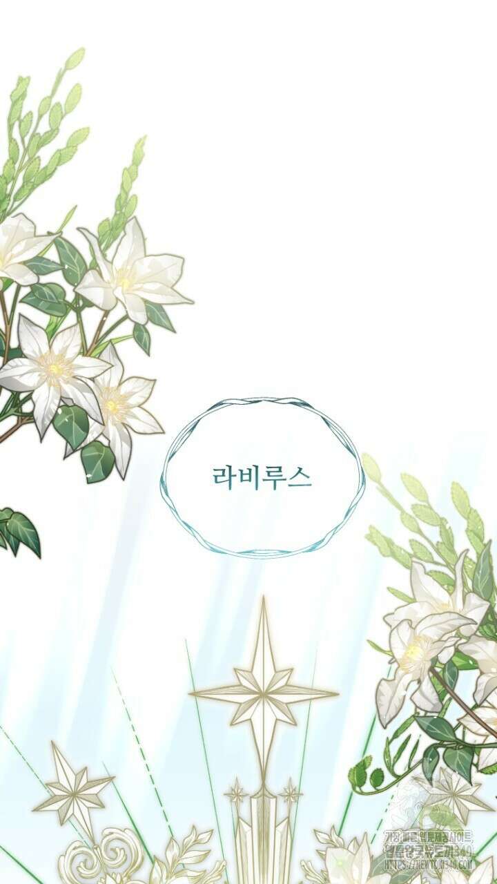 얼어붙은 달이 내려앉은 곳 1화 17