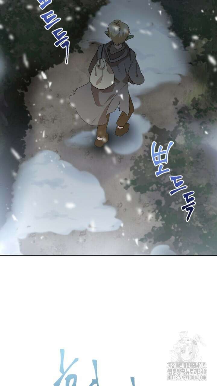 얼어붙은 달이 내려앉은 곳 1화 21
