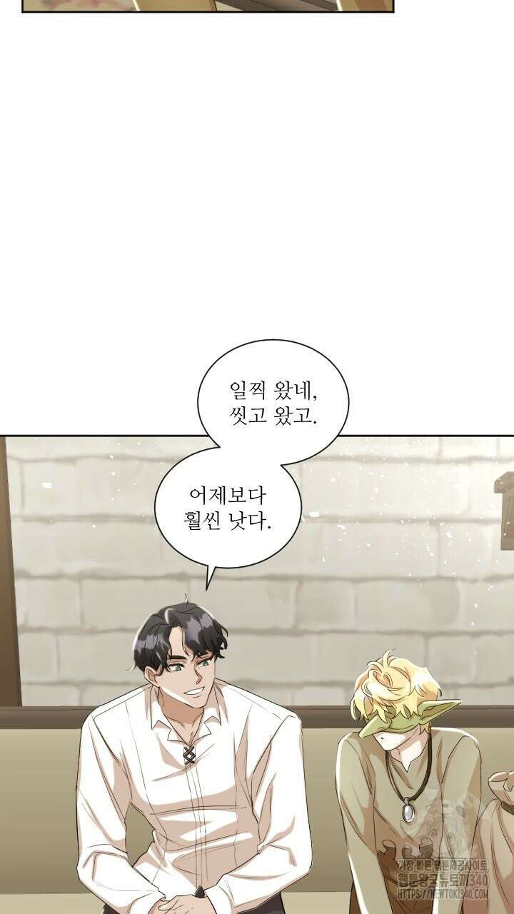 얼어붙은 달이 내려앉은 곳 6화 3