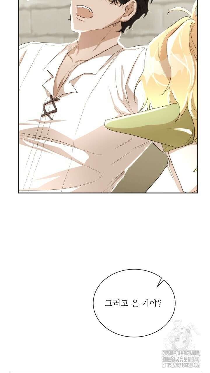 얼어붙은 달이 내려앉은 곳 6화 5