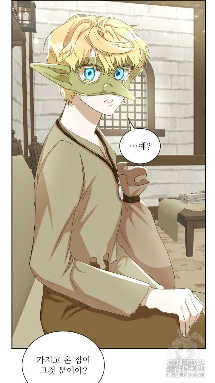 얼어붙은 달이 내려앉은 곳 6화 6
