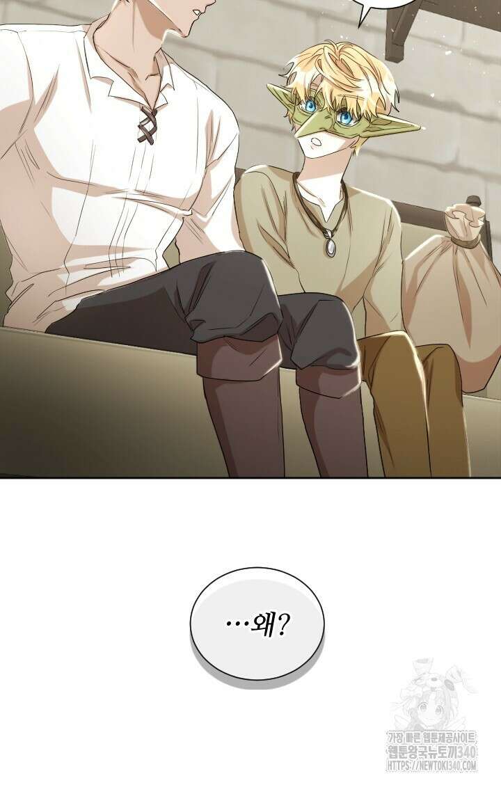 얼어붙은 달이 내려앉은 곳 6화 13