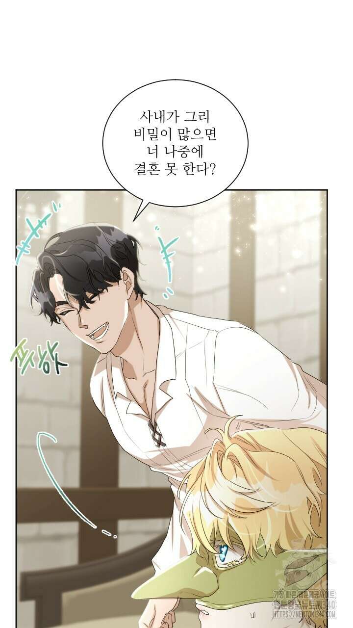 얼어붙은 달이 내려앉은 곳 6화 21