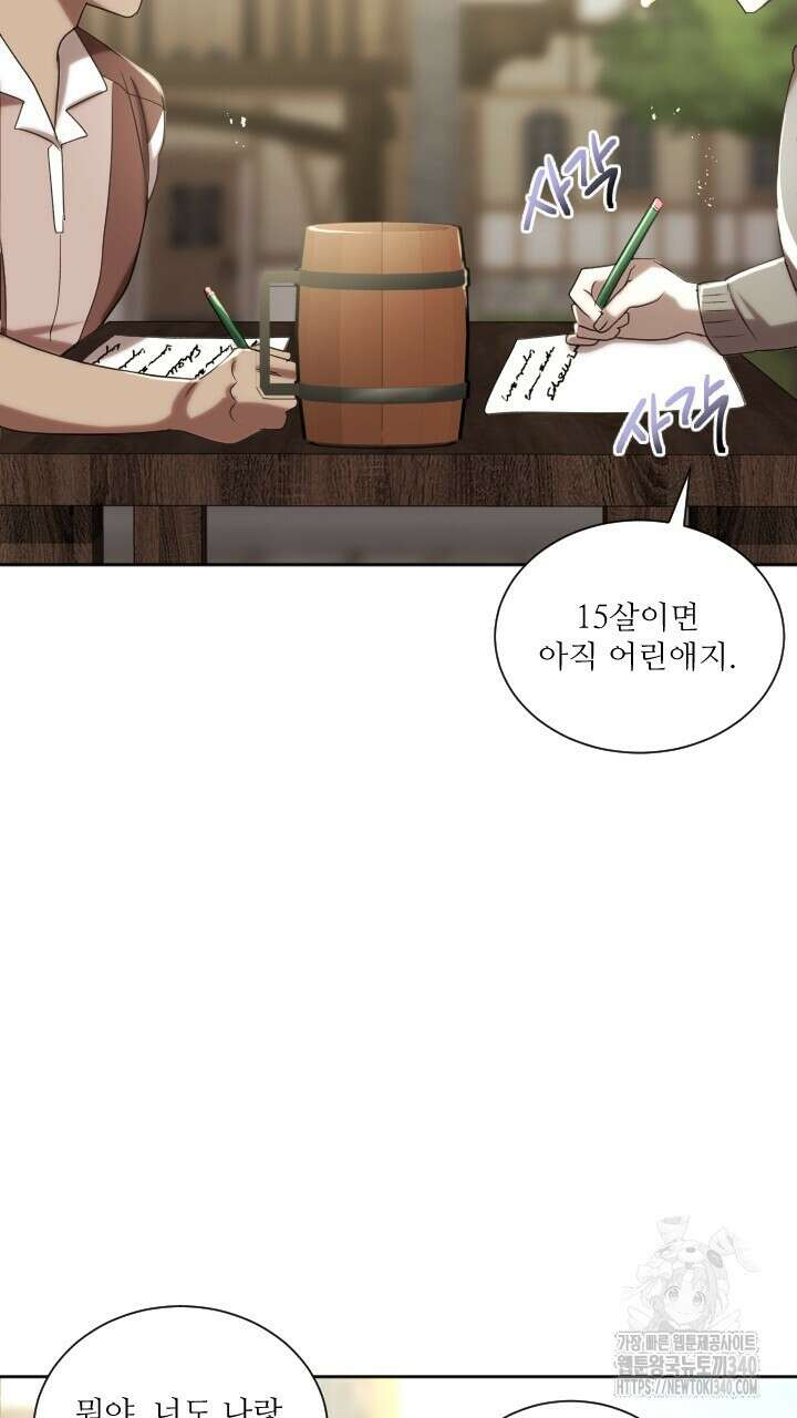 얼어붙은 달이 내려앉은 곳 13화 12