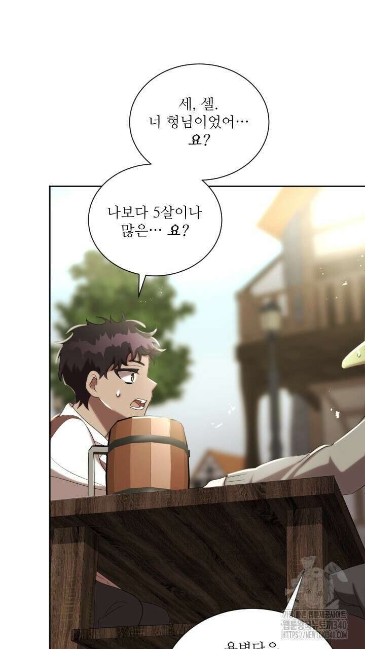 얼어붙은 달이 내려앉은 곳 13화 14