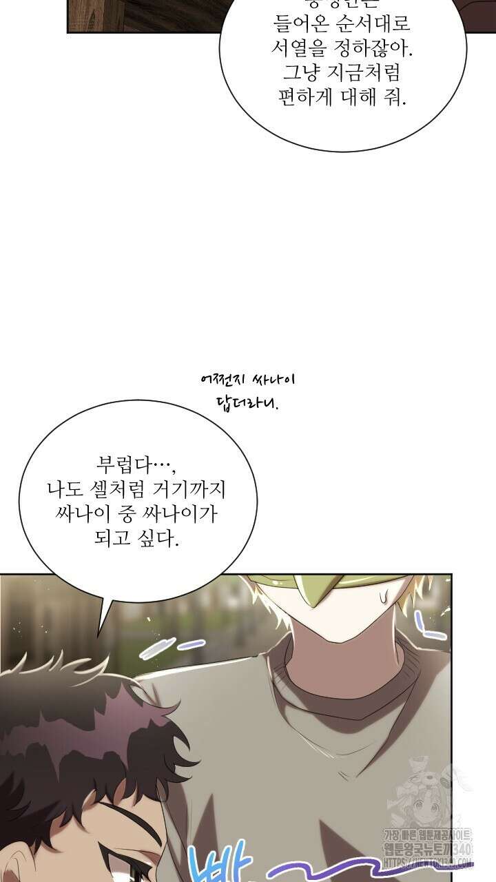 얼어붙은 달이 내려앉은 곳 13화 15