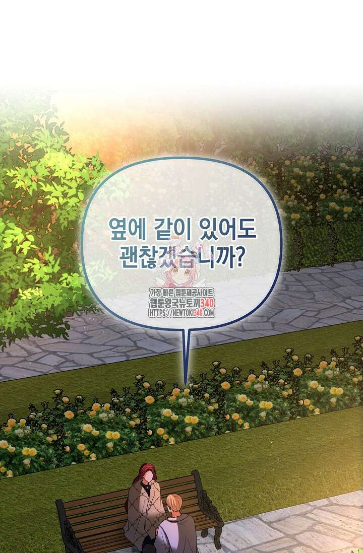 이혼이 조건입니다 31화 1