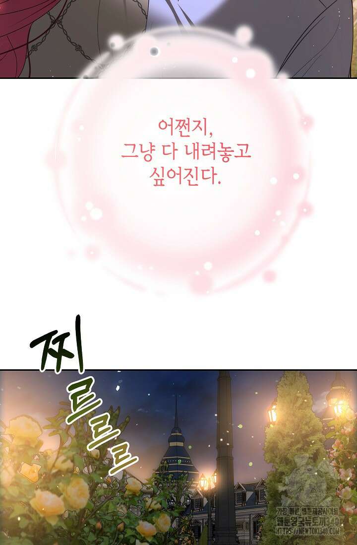 이혼이 조건입니다 31화 6